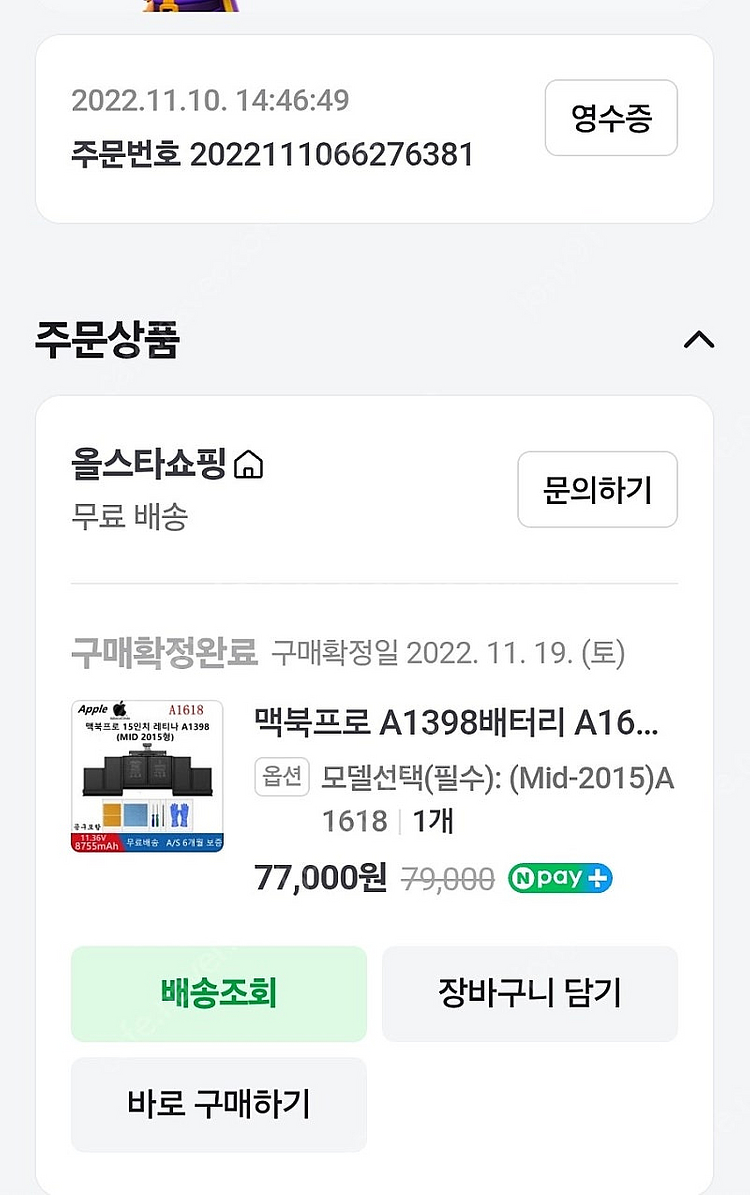 맥북 프로 레티나 15인치 / i7 ram16gb ss...--5