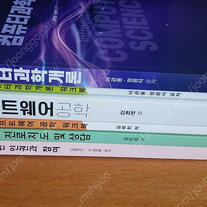 방송통신대 청소년교육과 및 컴퓨터 과학과 교재 판매합니다.