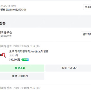 도쿠 에어치핑해머 AA-0B 판매합니다