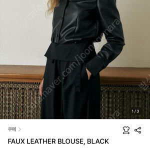 쿠메 레더블라우스FAUX LEATHER BLOUSE, BLACK
