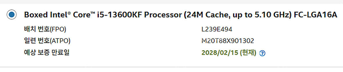인텔 i5 13600kf 판매합니다--2
