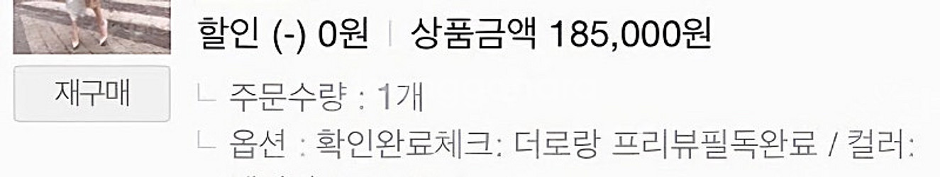 (새상품/단기간 착용) 더로랑 초창기 의류 정리 / 실...--3