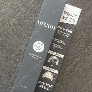 유아른 비건 드라이 샴푸 앰플 40ml