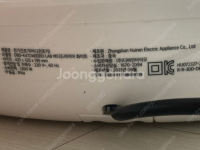 디디오랩 에어샤워 바디건조기--3