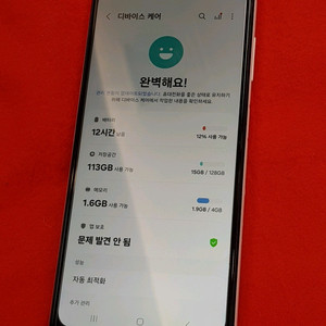 갤럭시 와이드6 128gb a급 실사용 일주일 10만