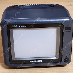 삼원전자 6인치 컬러 브라운관 TV 티비 게임 모니터