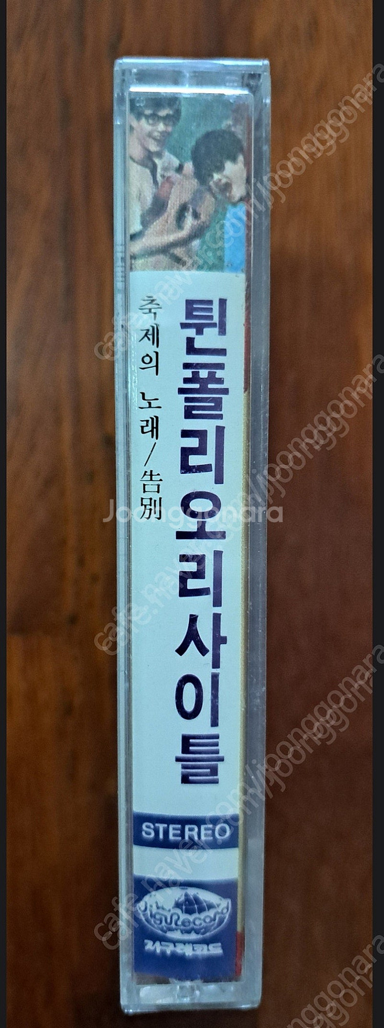 튄 폴리오 리사이틀 카세트테이프--2