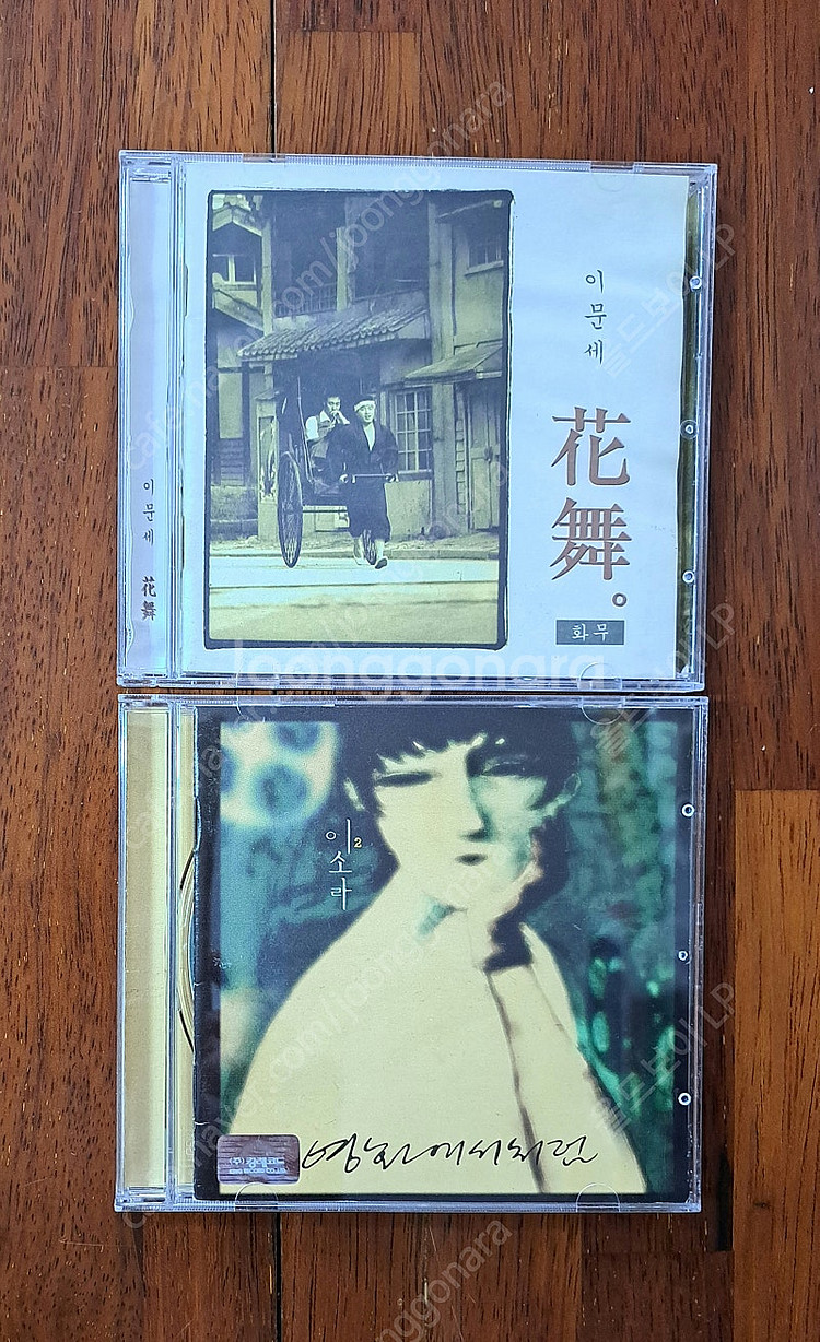 이문세.이소라 CD 2장 일괄--0