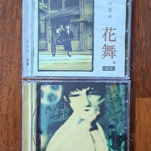 이문세.이소라 CD 2장 일괄
