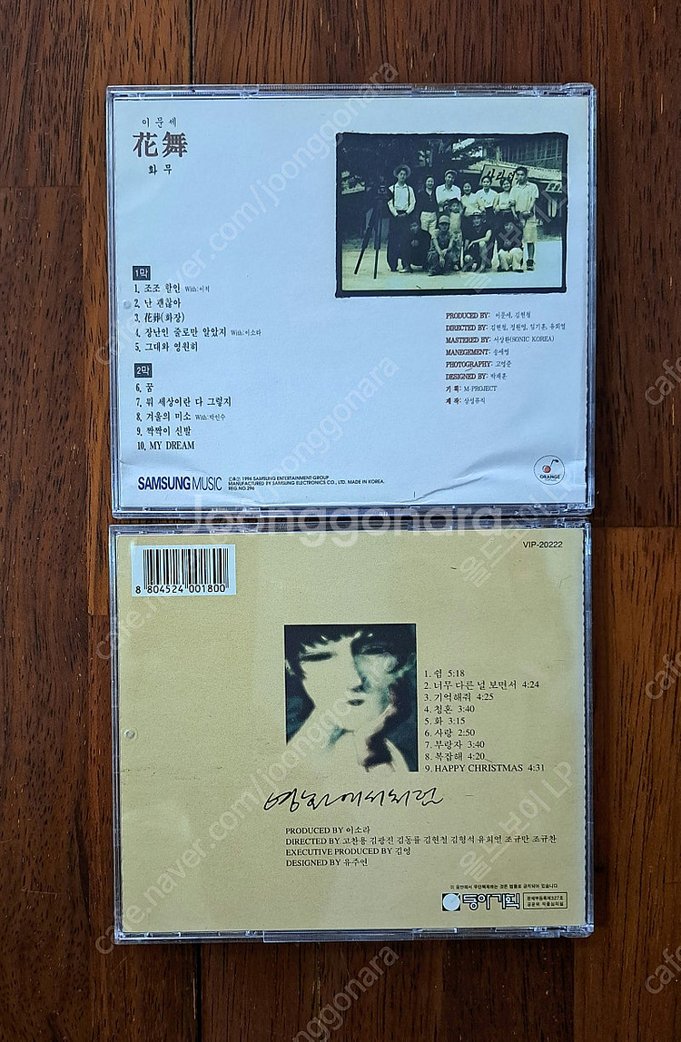 이문세.이소라 CD 2장 일괄--1