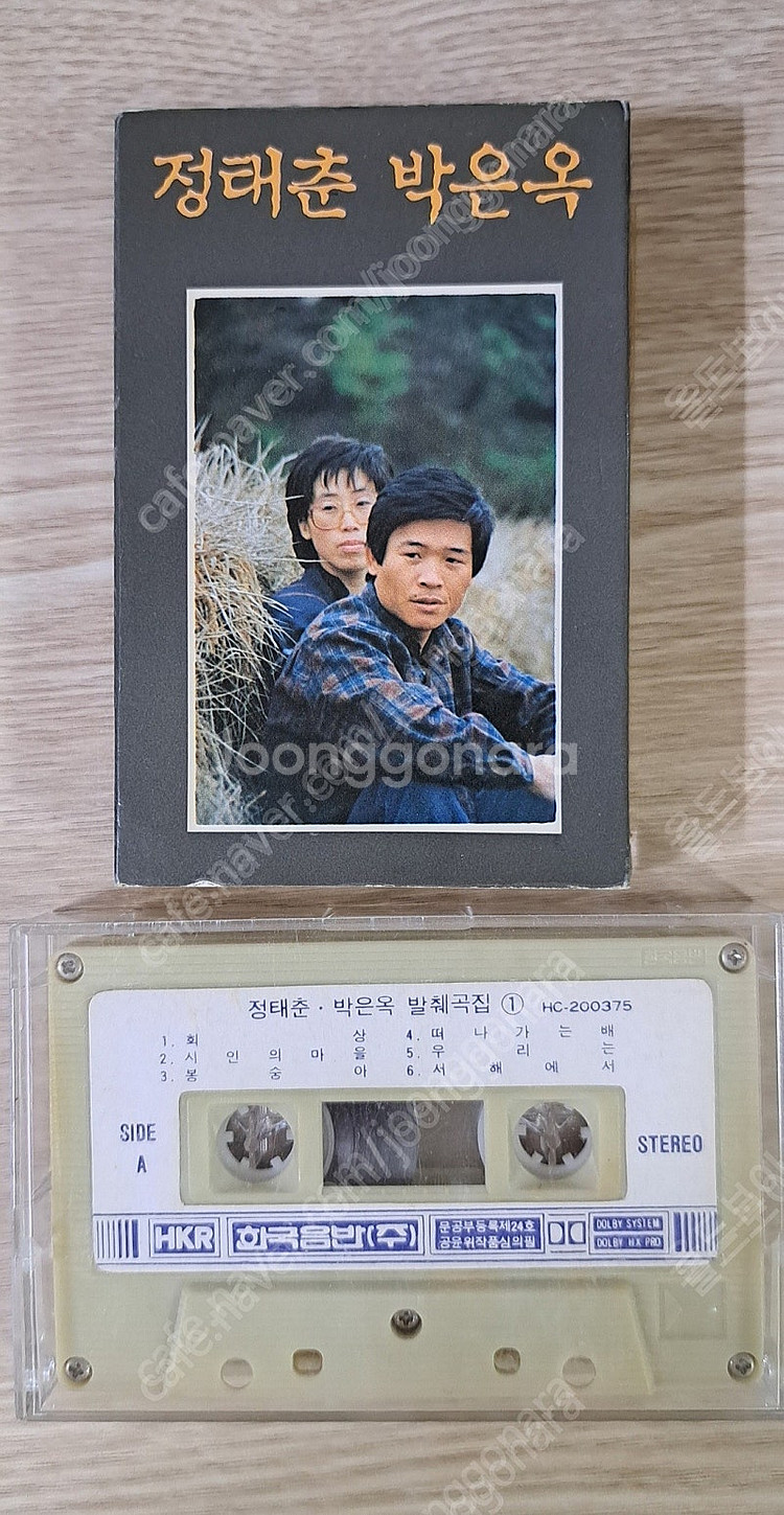 정태춘 박은옥 발췌곡집 카세트테이프1--0