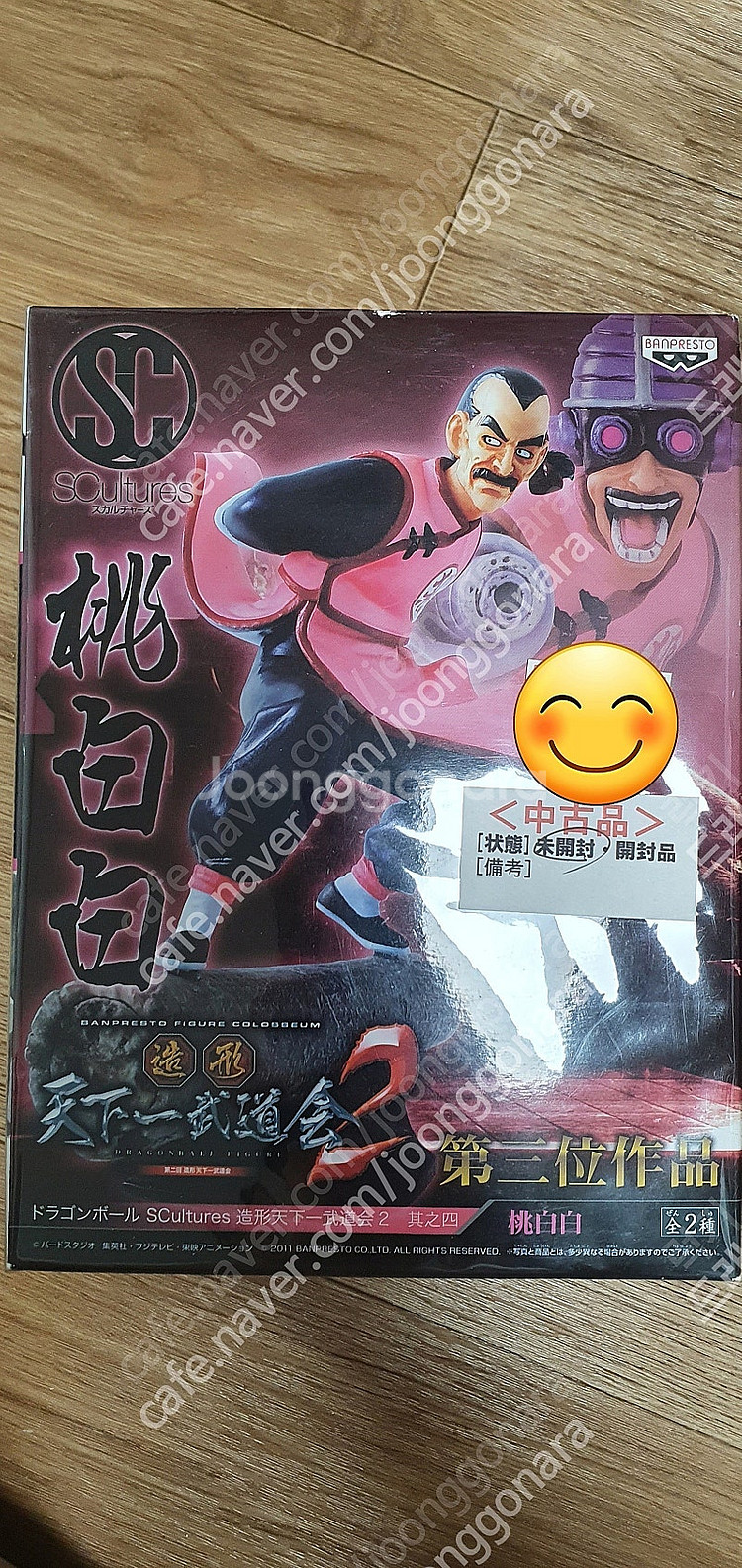 드래곤볼 제일복권 여러가지 판매합니다--2