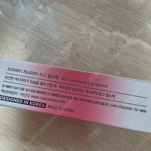 3CE 캐시미어 허그 립스틱 허쉬 레드 미개봉 새상품