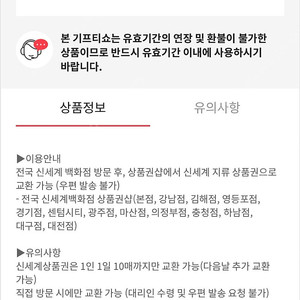 신세계백화점 모바일상품권30000빠른판매
