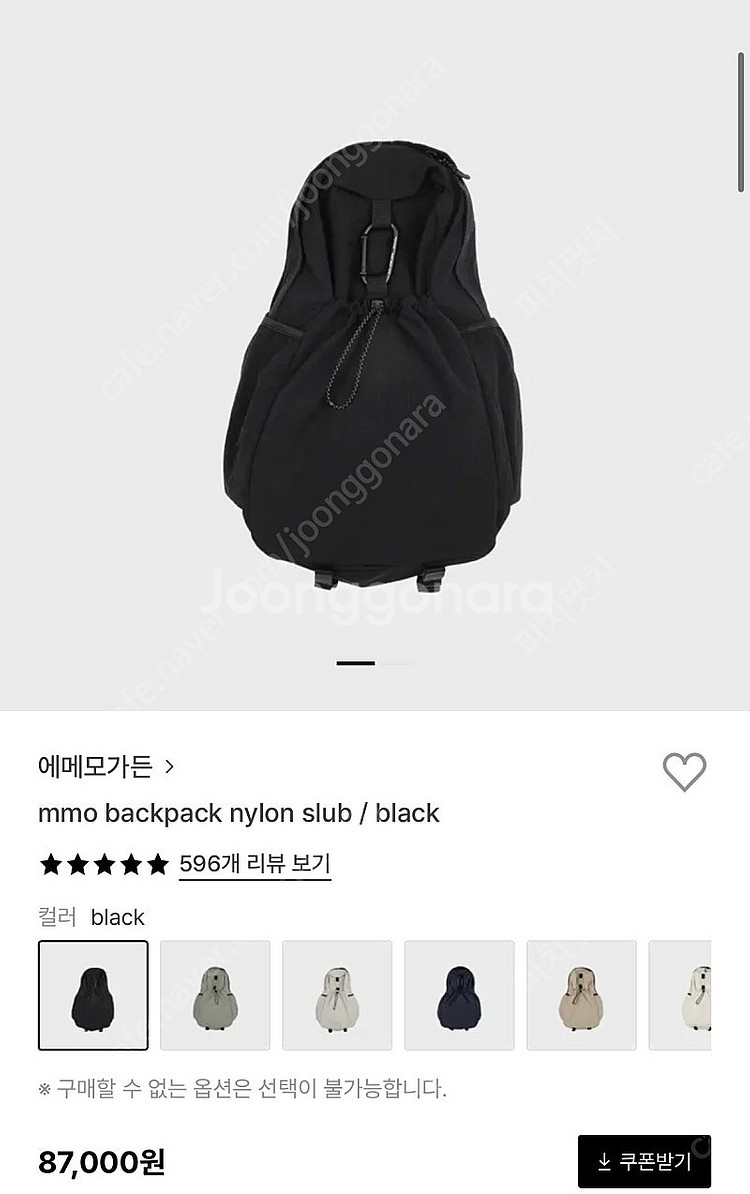 에메모가든 나일론 슬러브 백팩 블랙 85--0