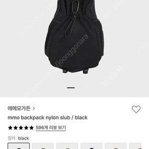 에메모가든 나일론 슬러브 백팩 블랙 85