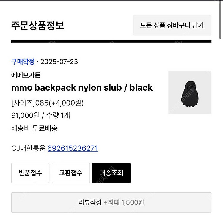 에메모가든 나일론 슬러브 백팩 블랙 85--4