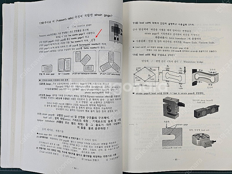 큰수레 금속재료기능장 책 판매(5권, 4만원)--9