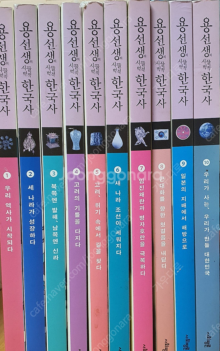 용선생한국사 1~10권--0