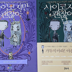 대본집 사이코지만 괜찮아 1.2권