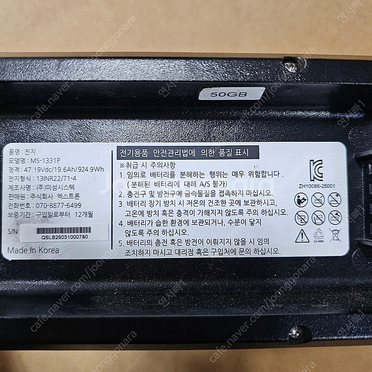 25년 퀄리 엑스트론 정품 배터리 20ah 판매합니다....--1