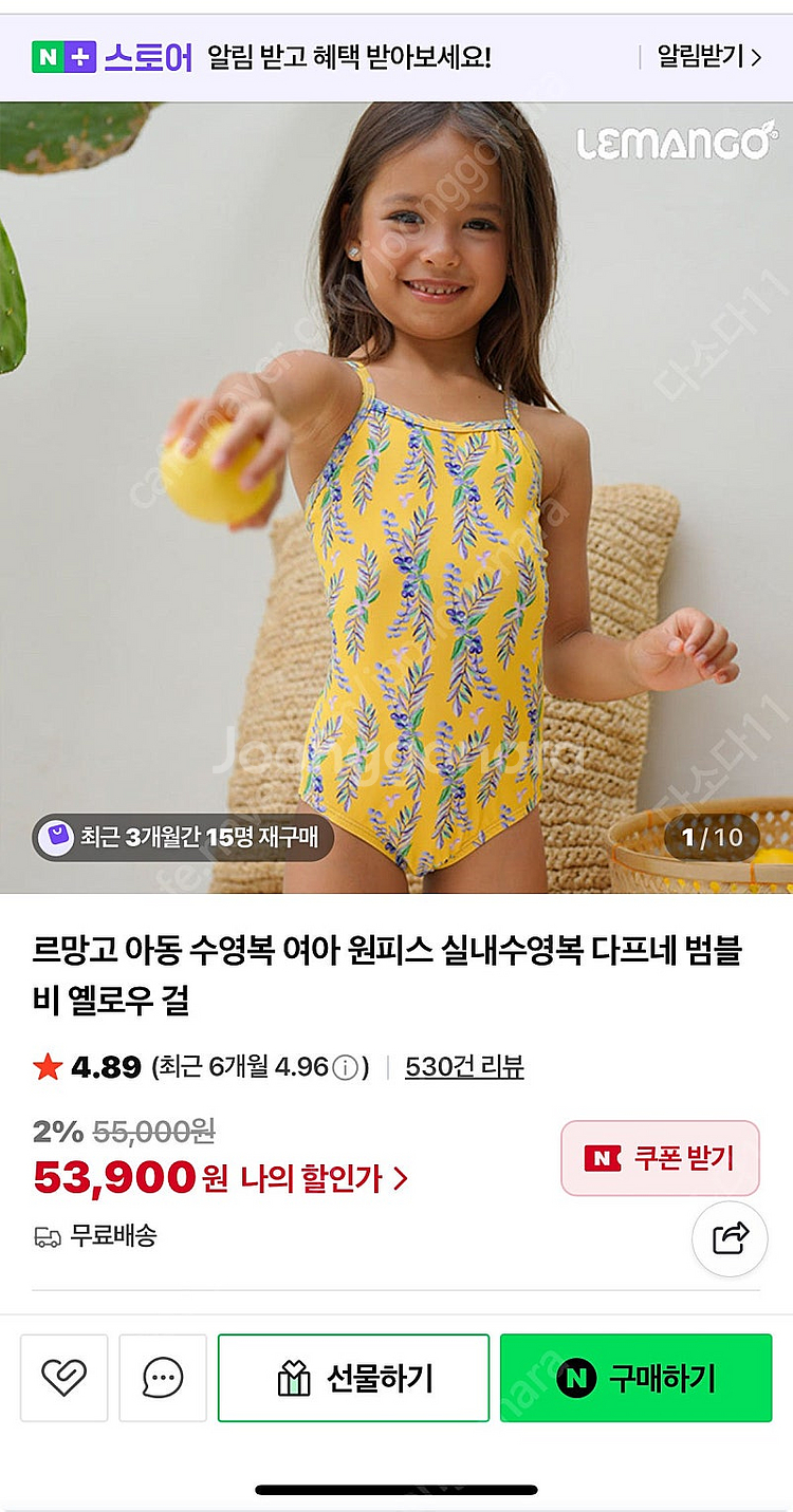 르망고 여아 범블비 수영복 L--3
