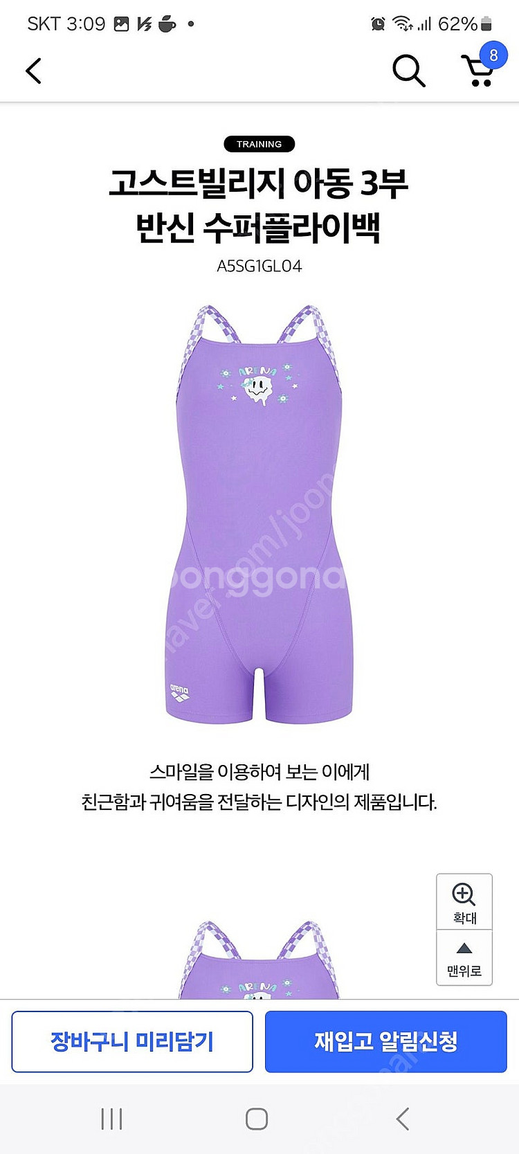 아레나 여아 수영복 75. 새상품--5