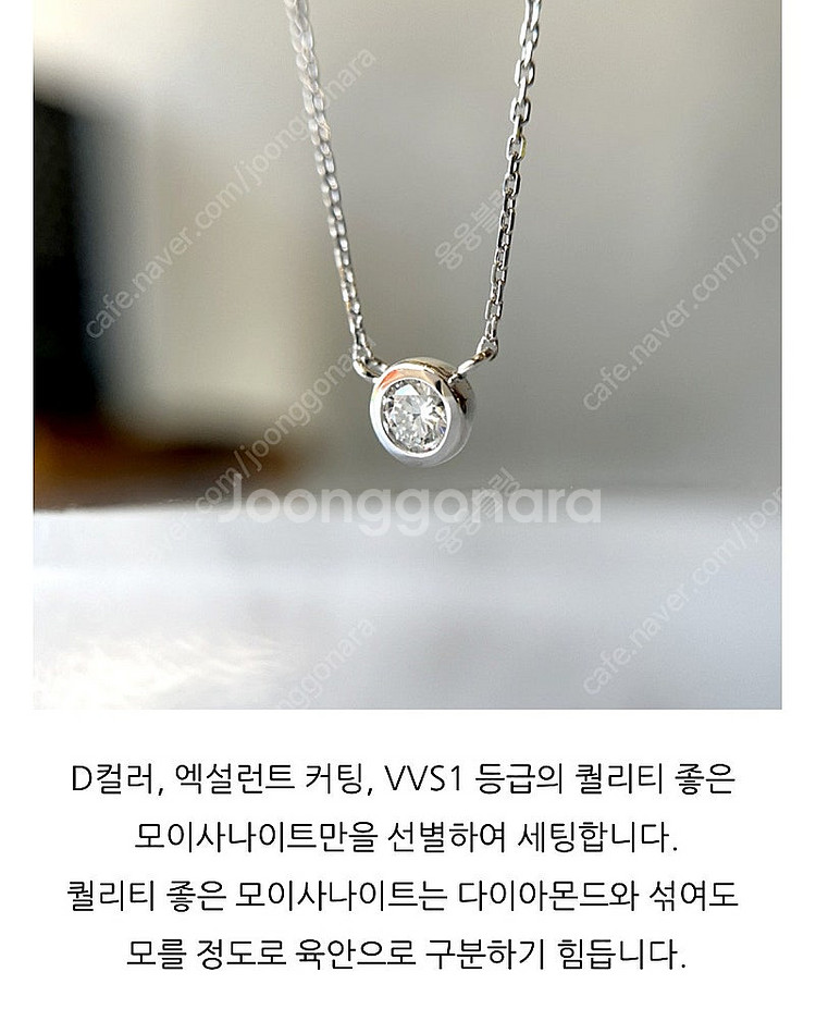 14k화이트골드 모이사나이트 베젤 다이아 목걸이+귀걸이...--7