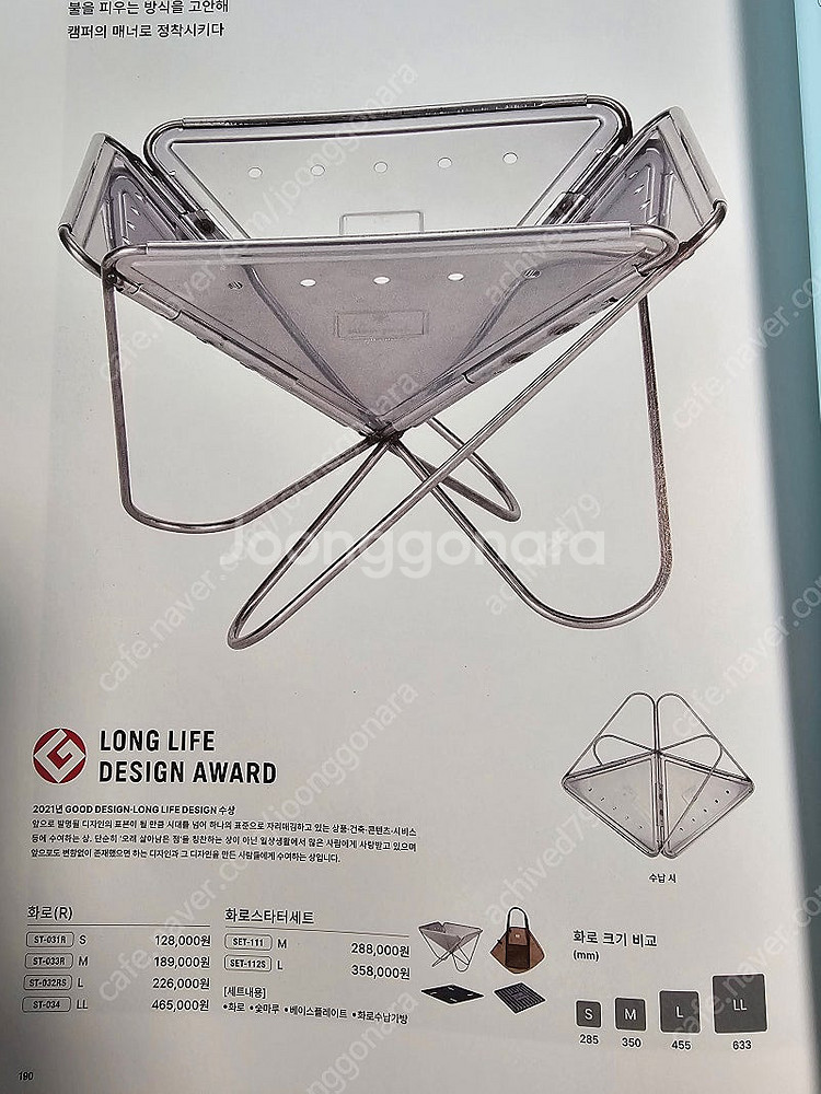 스노우피크. 화로 스타터 세트L.(미개봉 새상품)+화로집게(미개봉 새상품) +후로가L(미개봉 새상품)--0