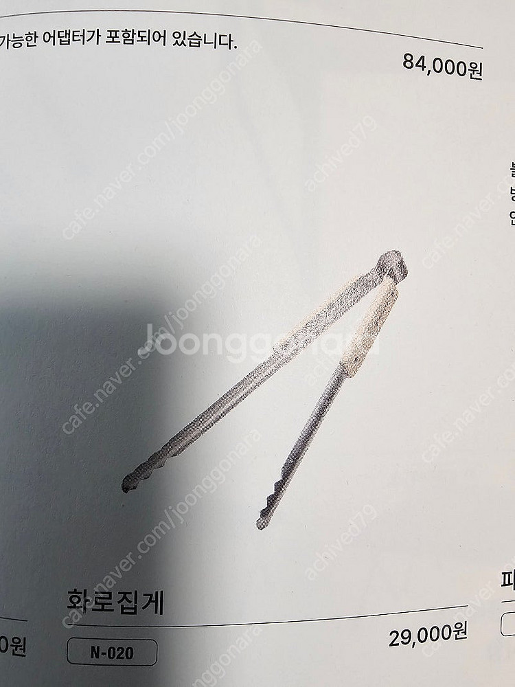 스노우피크. 화로 스타터 세트L.(미개봉 새상품)+화로집게(미개봉 새상품) +후로가L(미개봉 새상품)--3