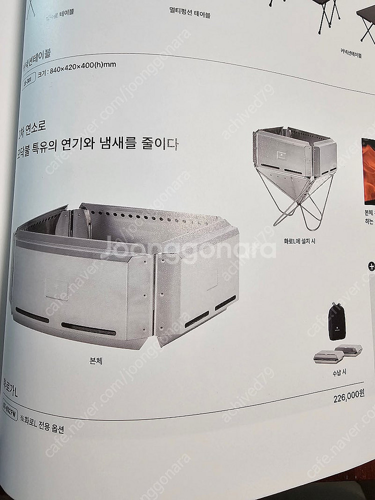 스노우피크. 화로 스타터 세트L.(미개봉 새상품)+화로집게(미개봉 새상품) +후로가L(미개봉 새상품)--6