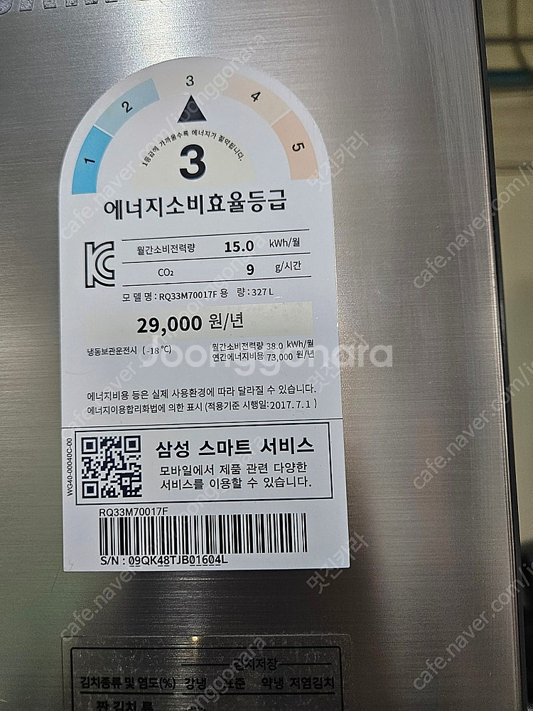 삼성 스텐드형 김치냉장고 RQ33M70017F 2017...--1