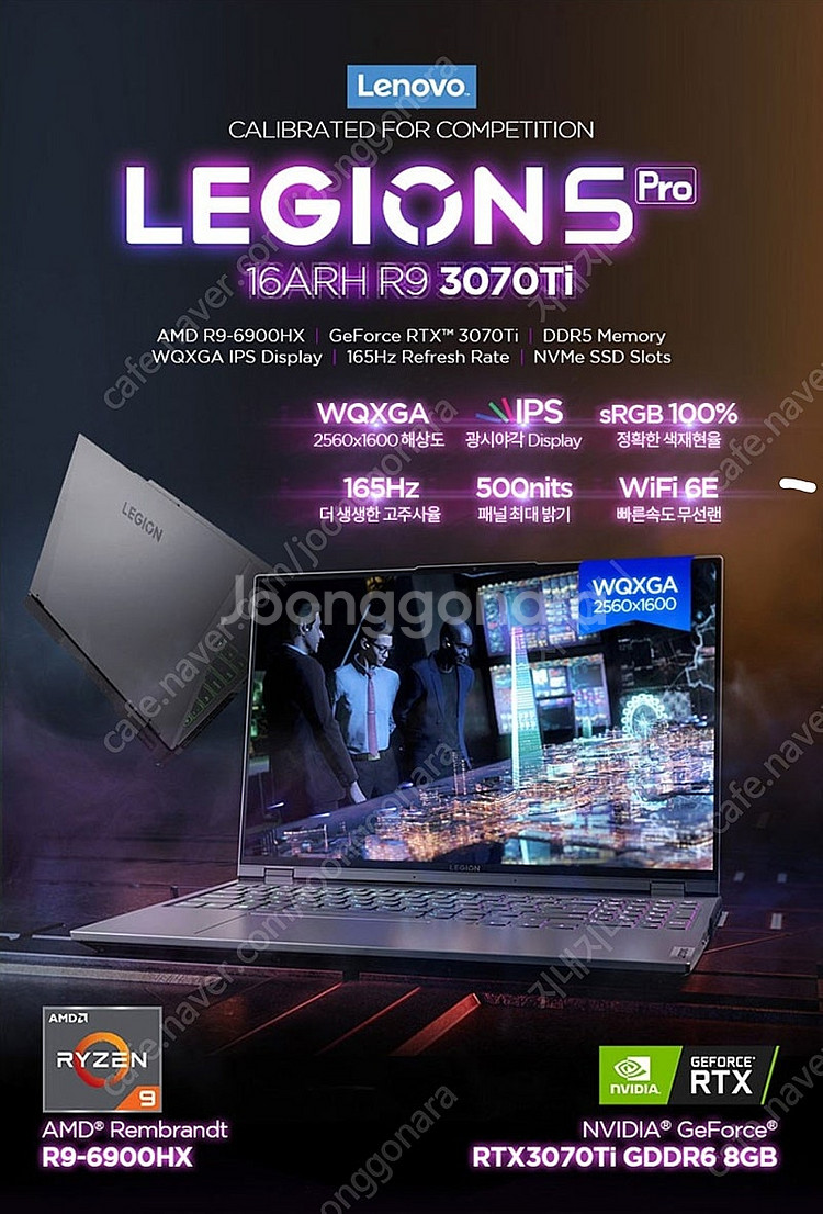 미개봉 레노버 리전 프로 3070ti 고성능 게이밍 노...--4
