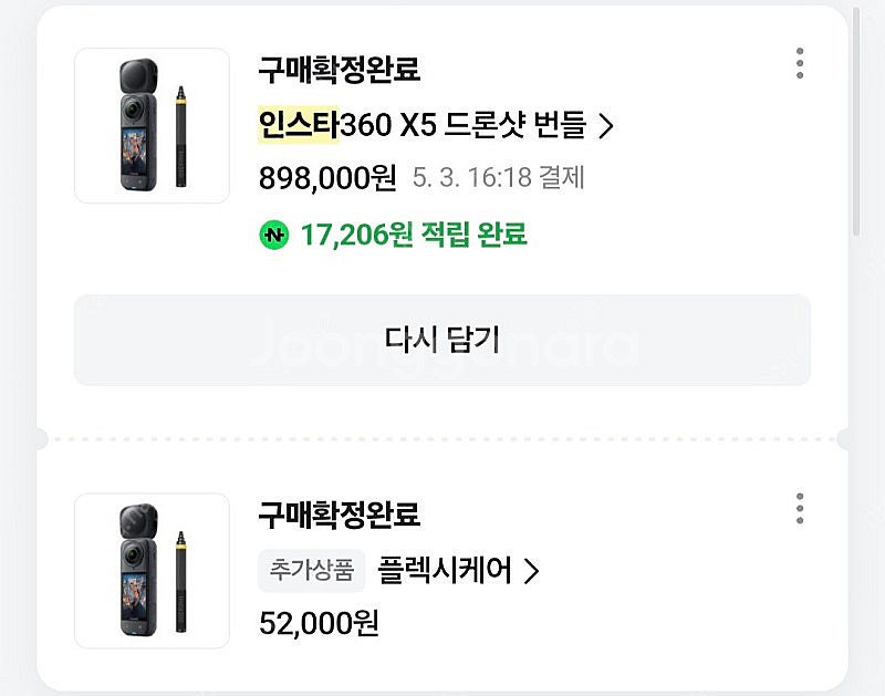 인스타360 x5 세트팝니다. 트리플 석션컵.드론샷 킷...--2