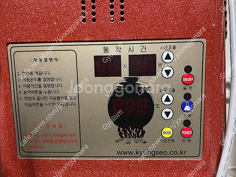 경서 홍삼추출기 ksr-200 판매합니다.[판매중]--1