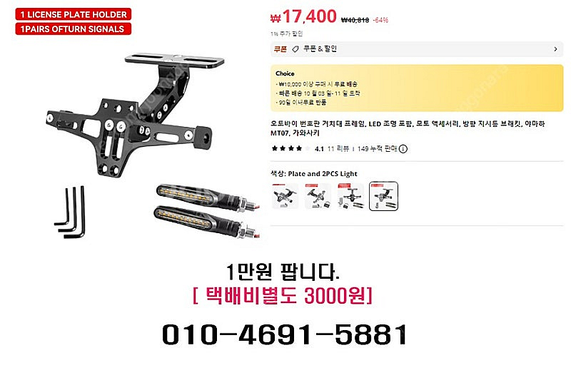 넘버 받침대, 뒷쇼바 팝니다. [미아사거리]--0