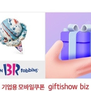 배스킨라빈스 싱글레귤러