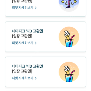 신화월드 테마파크 3매 판매(8/29~8/30)