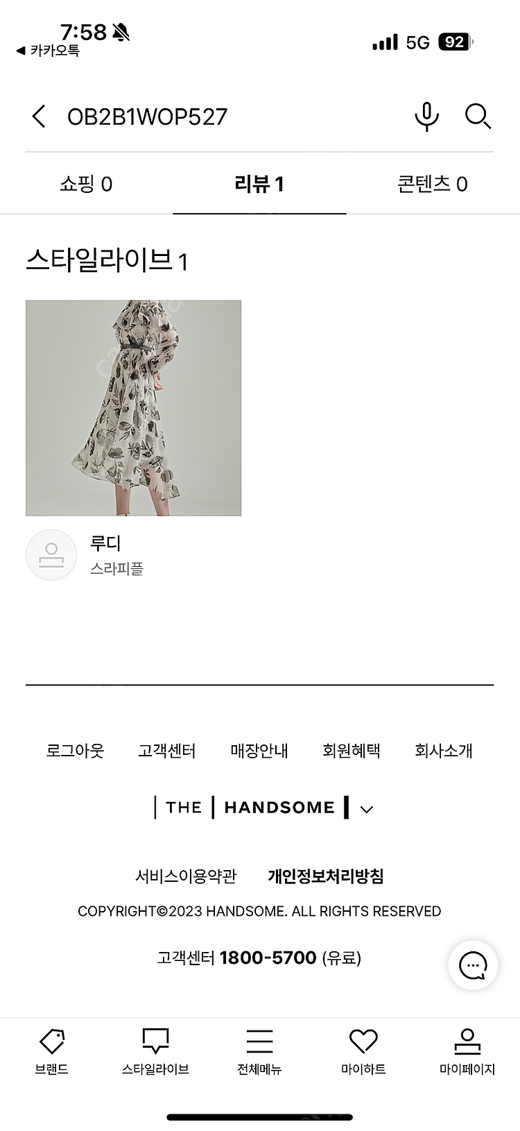 한섬 오브제 원피스--0