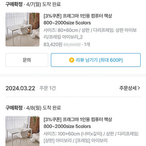 심플한 컴퓨터책상 두개 염가에 판매합니다.