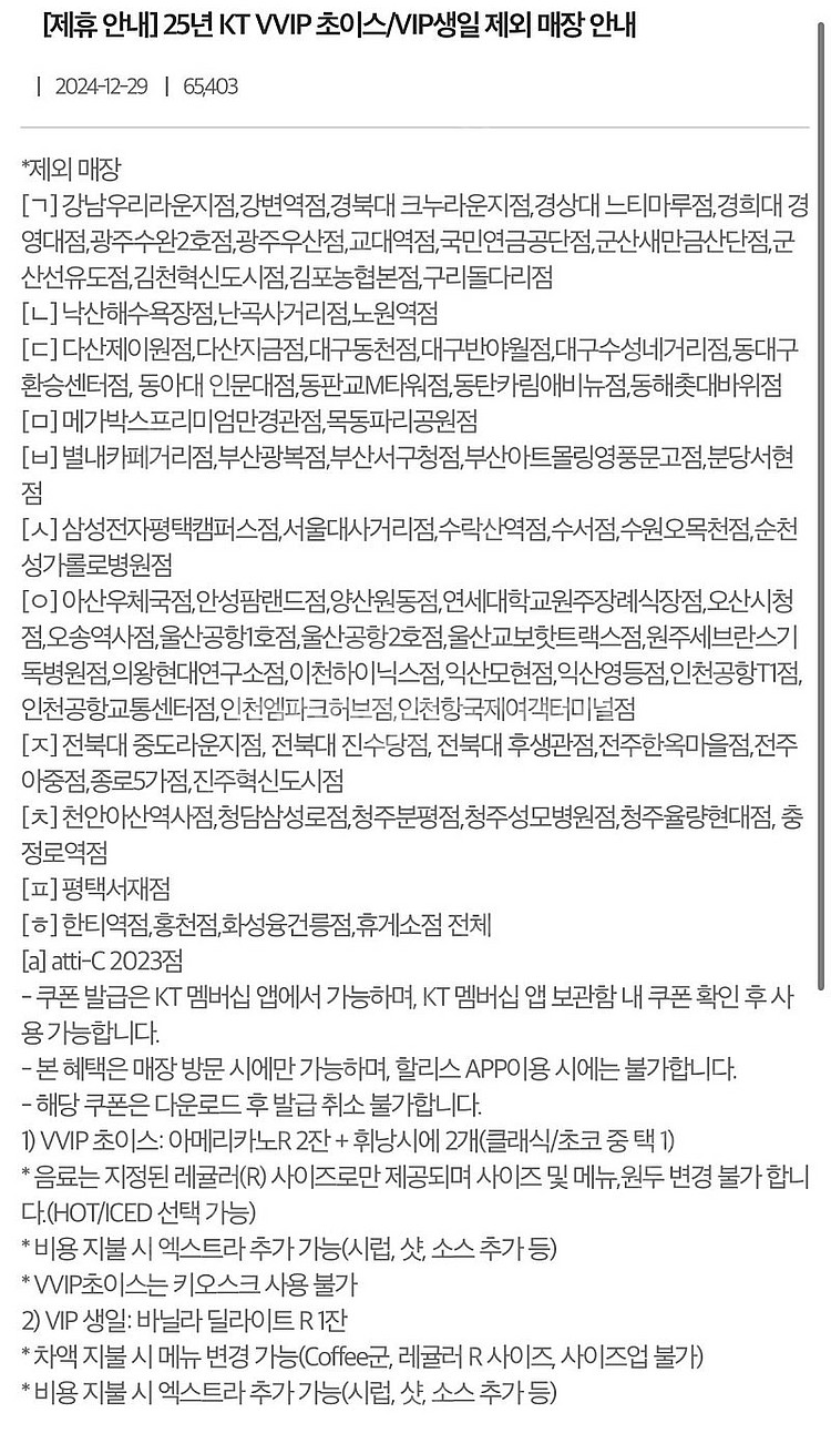 할리스 바닐라 딜라이트 R 4500--1