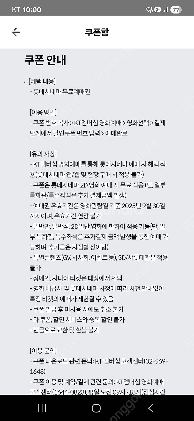 롯데시네마 1장--1