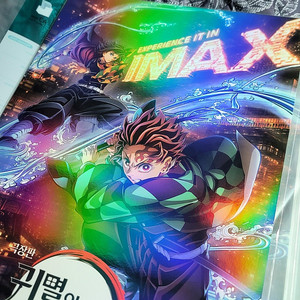 [전용박스포장] 귀멸의칼날 imax 아이맥스 포스터, 아코디언 엽서, 귀칼 귀멸 오리지널 티켓 오티 특전 굿즈