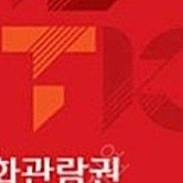 롯데시네마 관람권 8,000원에 판매합니다.(리클라이너 가능) 예매, 영화, 롯시