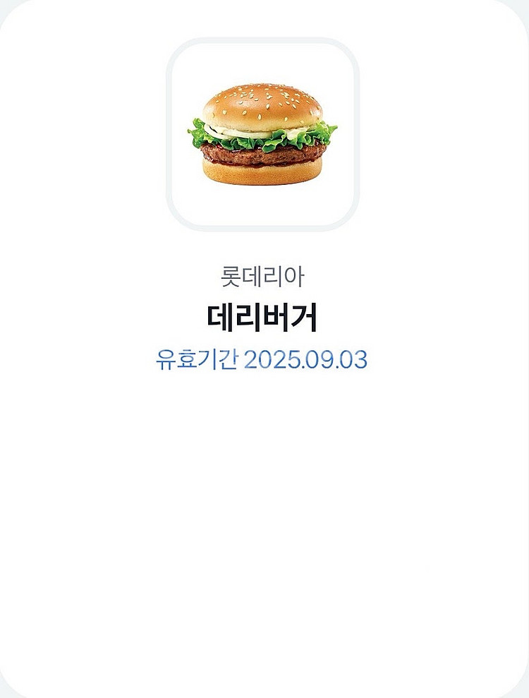 롯데리아 데리버거--0