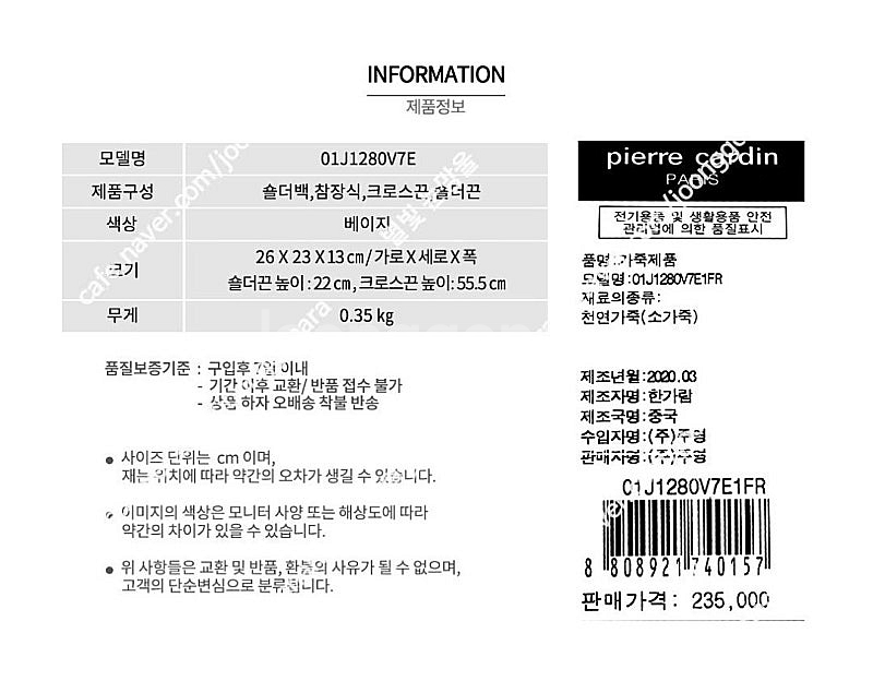 피에르가르뎅 핑크 소가죽 가방 판매--6