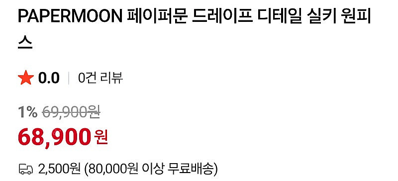 (새상품급) 페이퍼문 드레이프 디테일 실키 원피스 블랙...--5