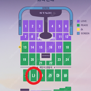 임영웅 콘서트 인천 10/19 일요일 나구역 10열 2연석 단석