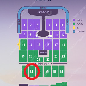 임영웅 콘서트 인천 10/19 일요일 나구역 10열 2연석 단석