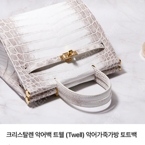 크리스탈렌 악어백 토트백